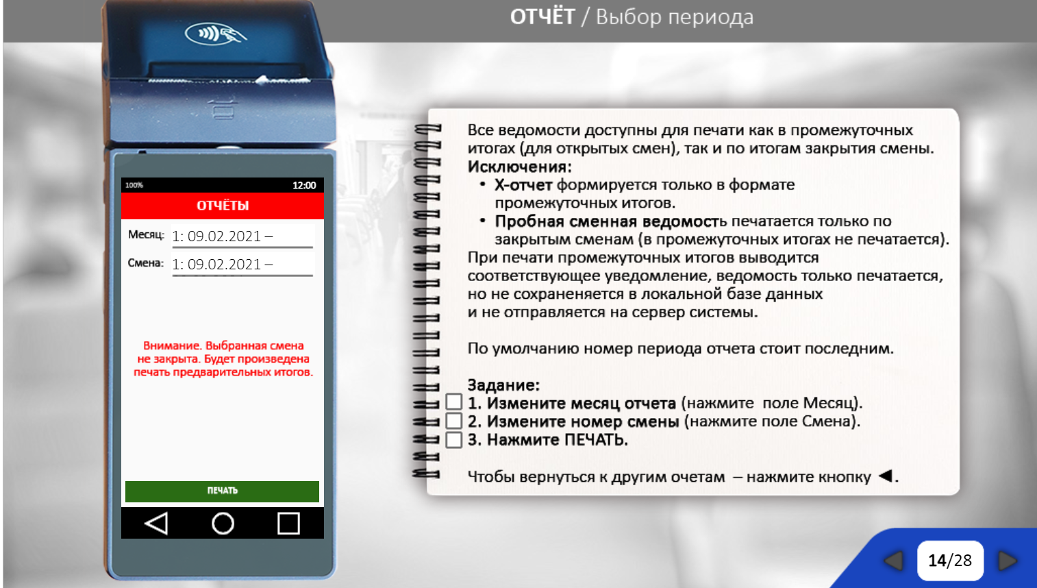 действия проводника при работе системы отопления на твердом топливе ответы сдо